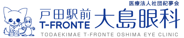 戸田駅前 T-FRONTE 大島眼科